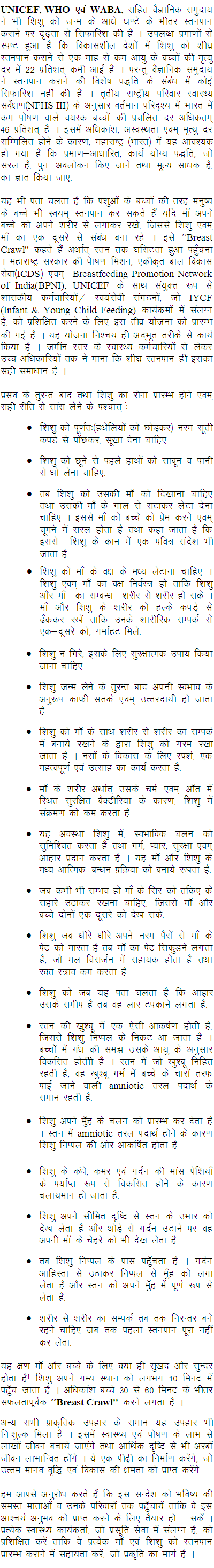 Video Script in Hindi